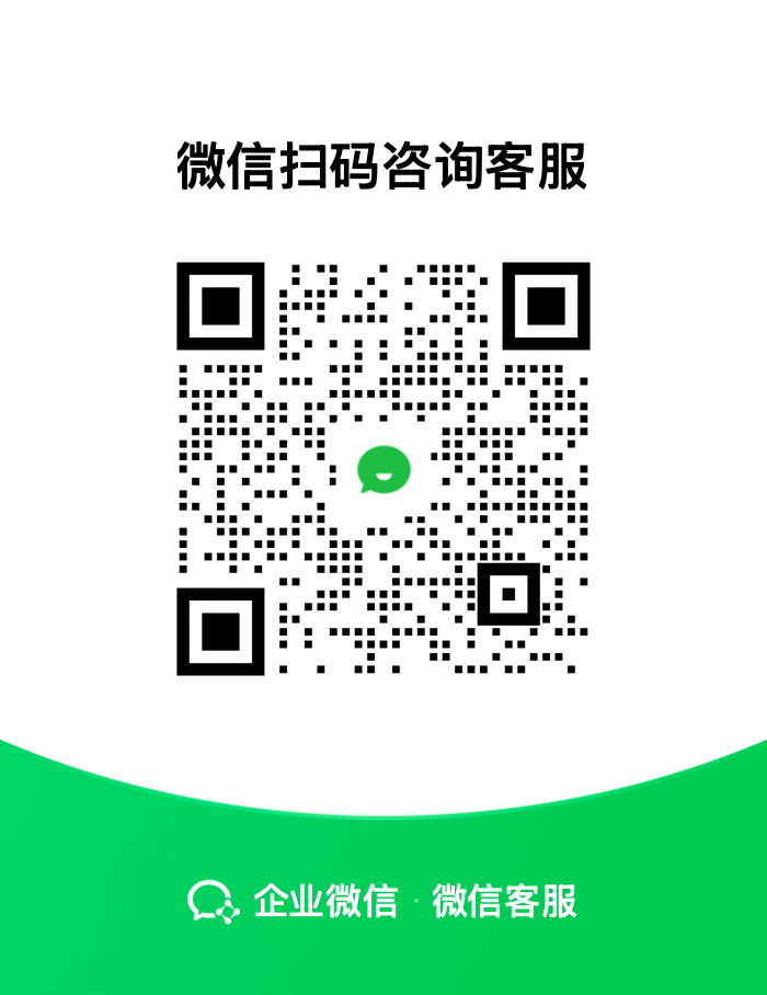 微信客服二维码
